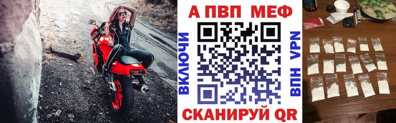 A-PVP кристаллы  закладки  Берёзовский 