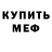 Первитин витя Be. Wagner