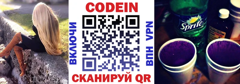 что такое   Берёзовский  kraken вход  Кодеин напиток Lean (лин) 