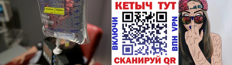 Кетамин ketamine  хочу   Берёзовский 