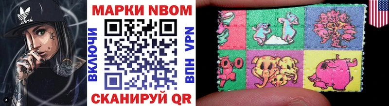 Марки NBOMe 1,5мг  Берёзовский 